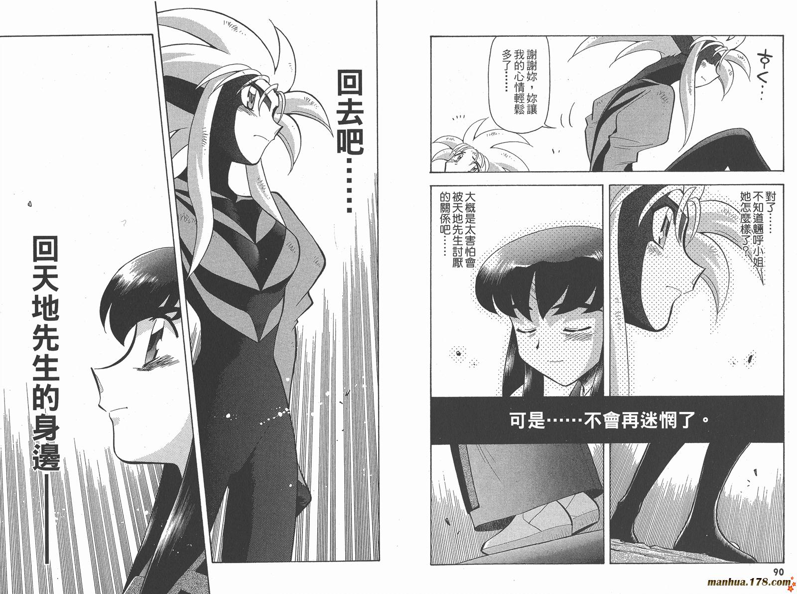 新天地无用!魉皇鬼韩漫全集-第10卷完无删减无遮挡章节图片 