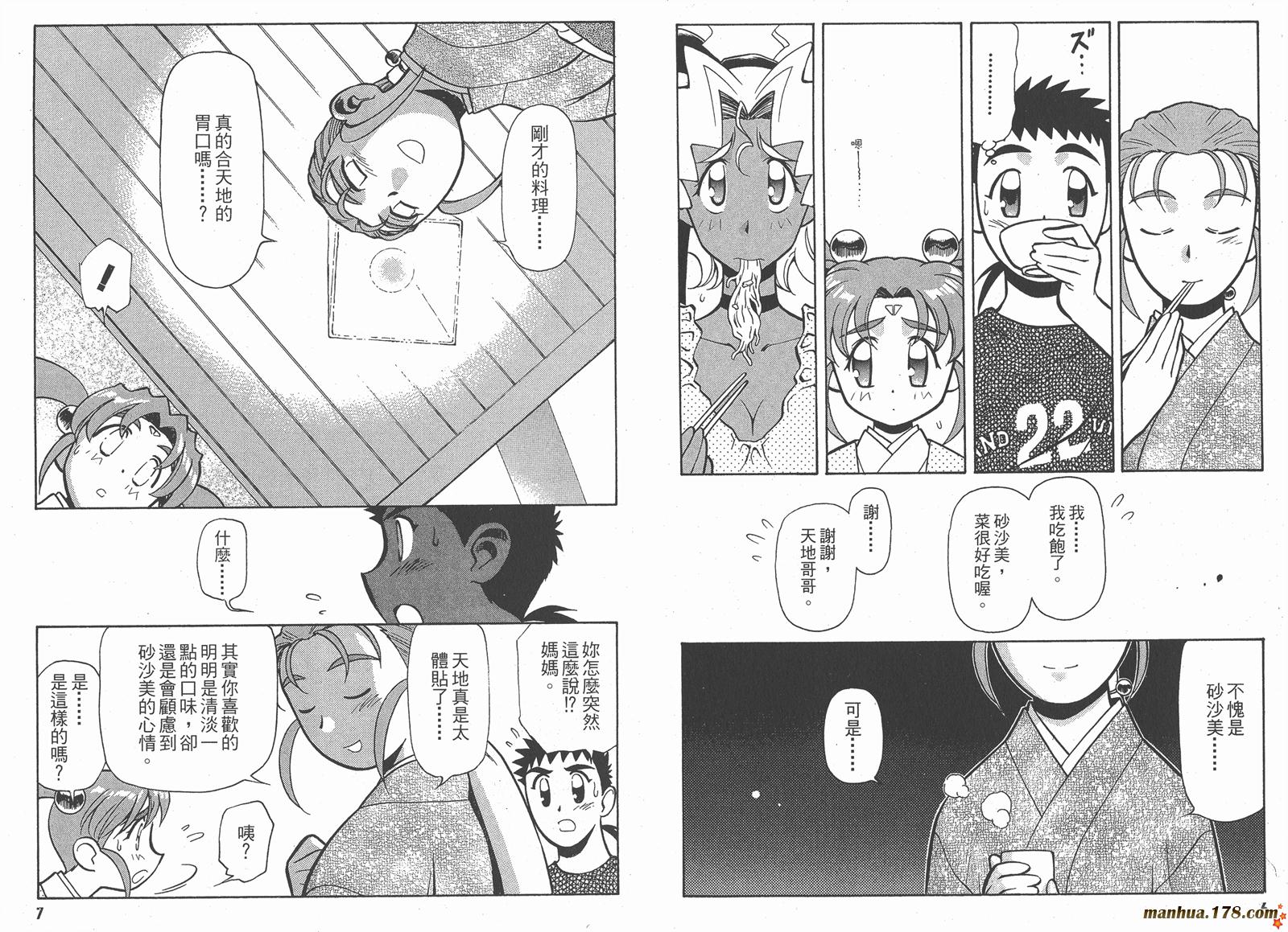 新天地无用!魉皇鬼韩漫全集-第10卷完无删减无遮挡章节图片 
