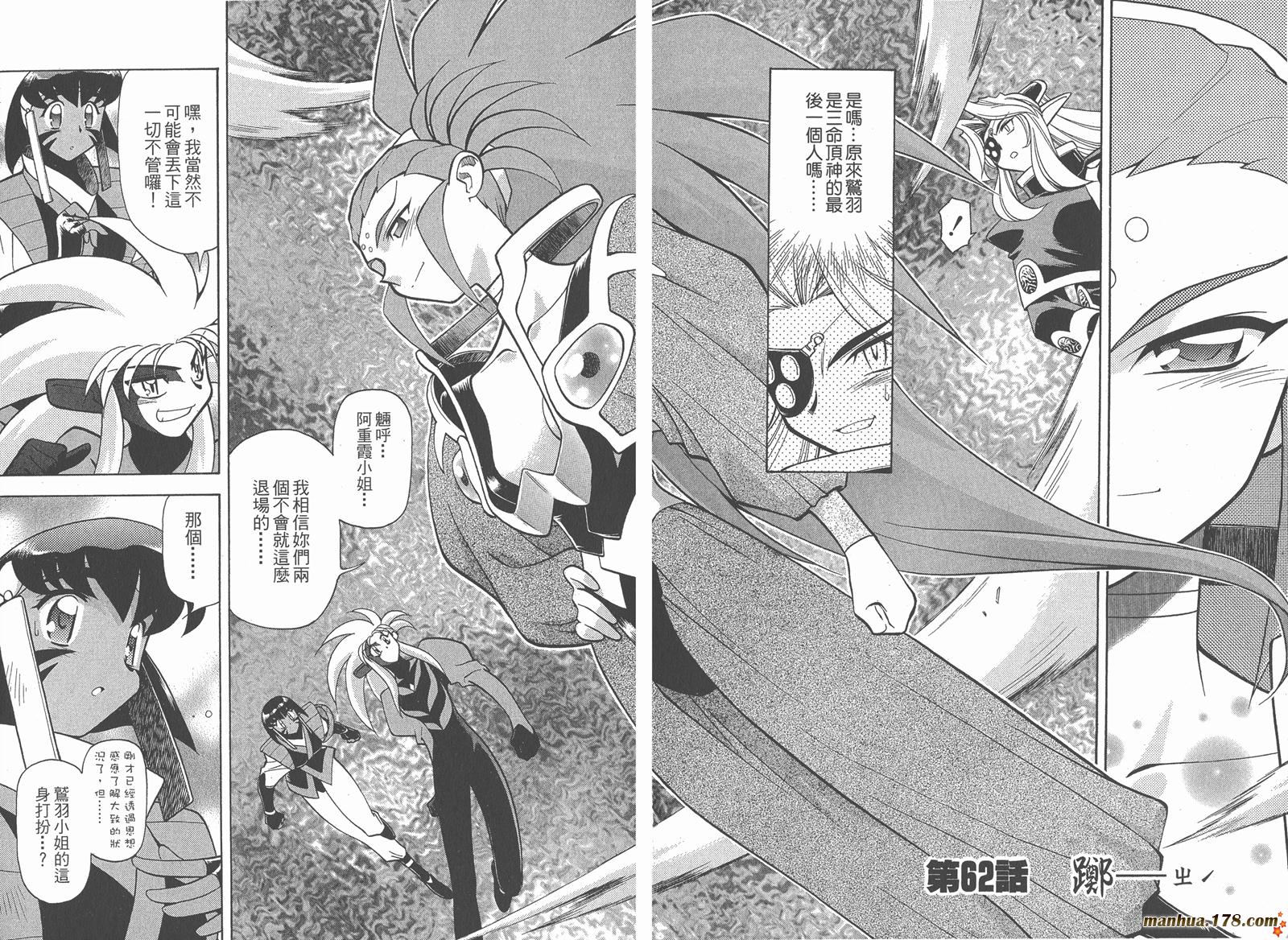 新天地无用!魉皇鬼韩漫全集-第10卷完无删减无遮挡章节图片 