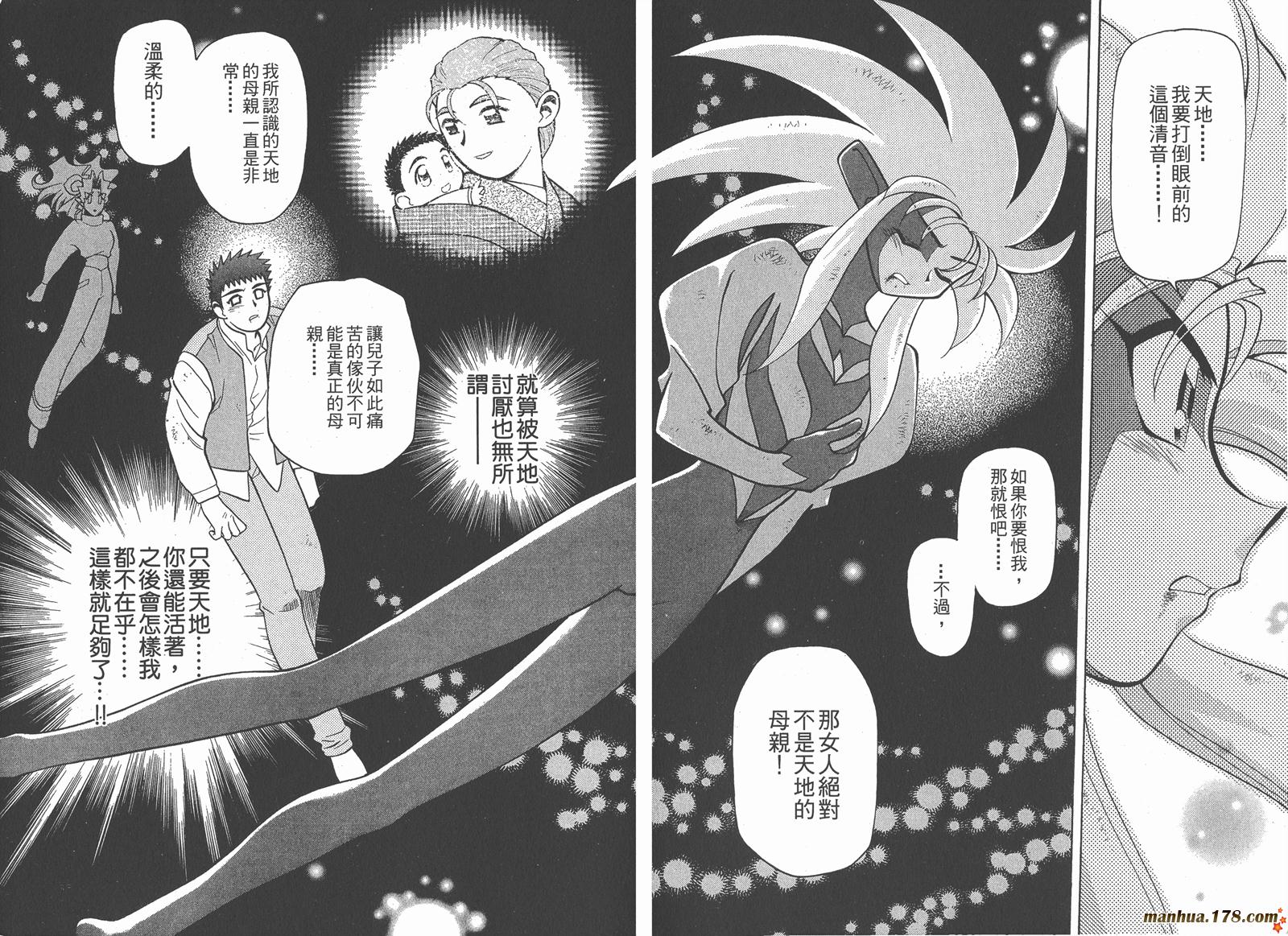新天地无用!魉皇鬼韩漫全集-第10卷完无删减无遮挡章节图片 