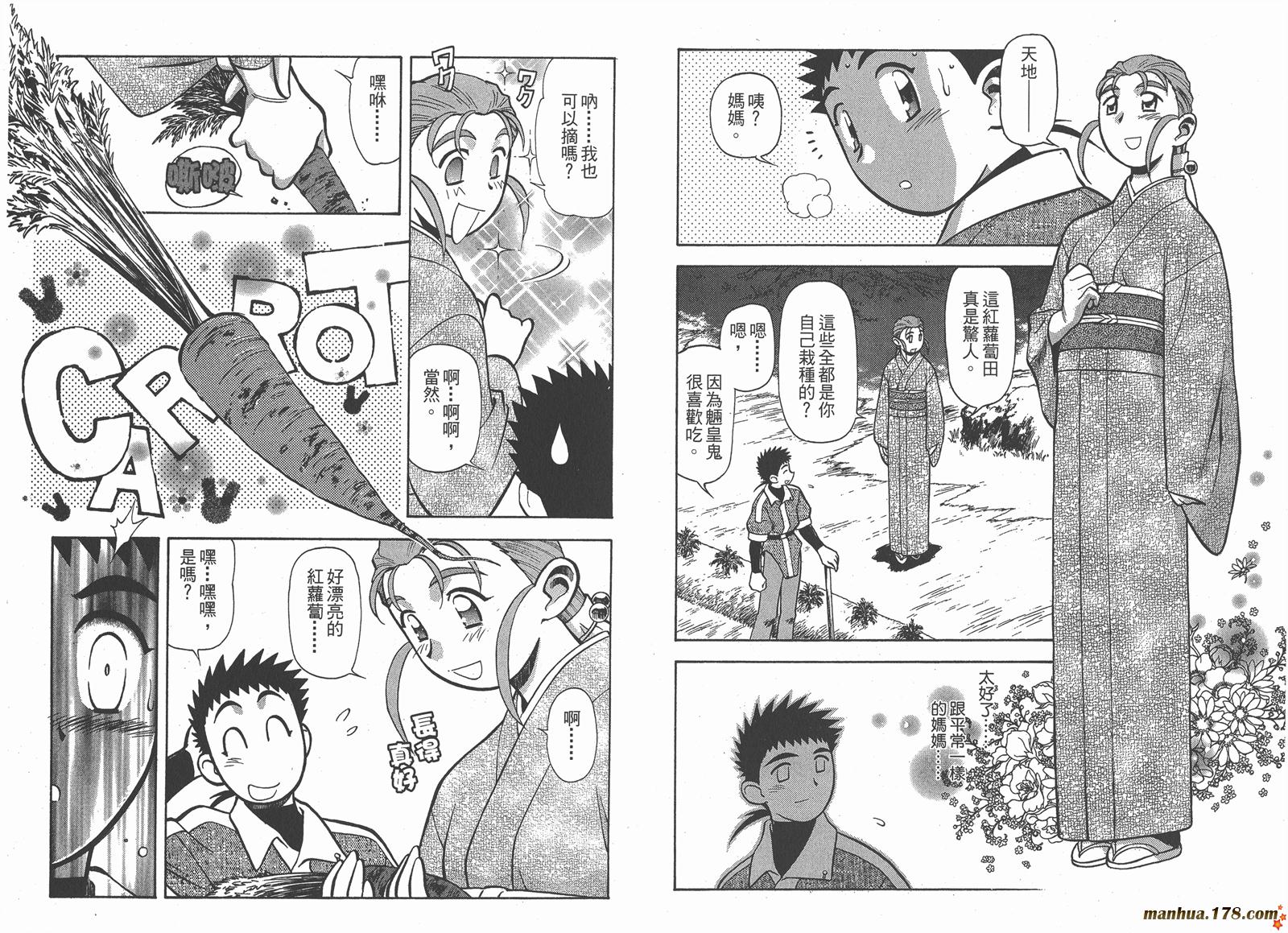 新天地无用!魉皇鬼韩漫全集-第10卷完无删减无遮挡章节图片 
