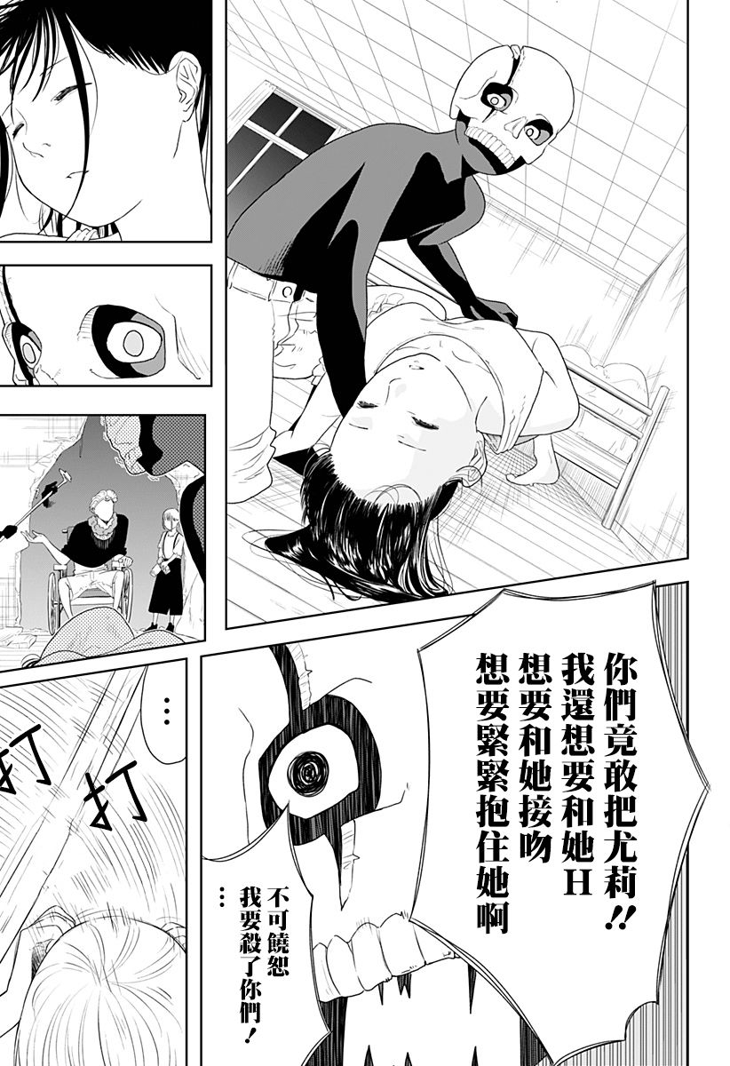 Juice韩漫全集-短篇无删减无遮挡章节图片 