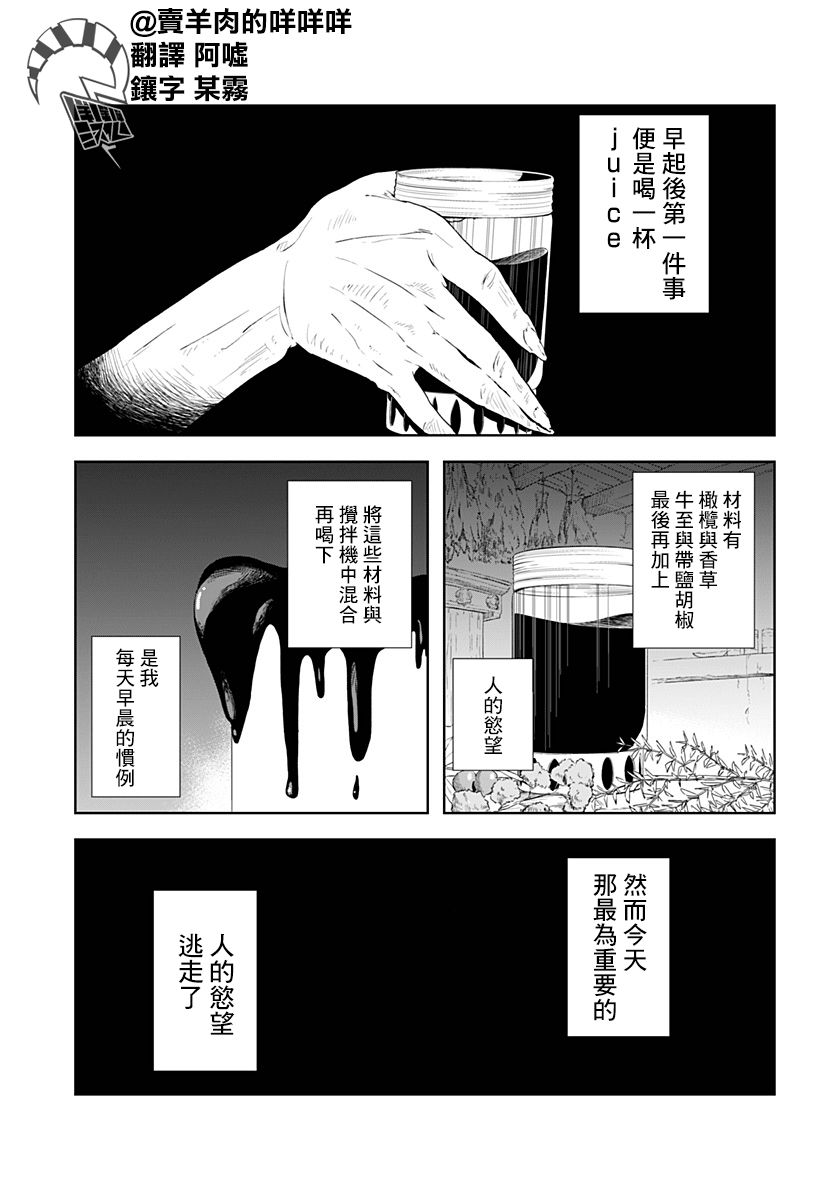 Juice韩漫全集-短篇无删减无遮挡章节图片 