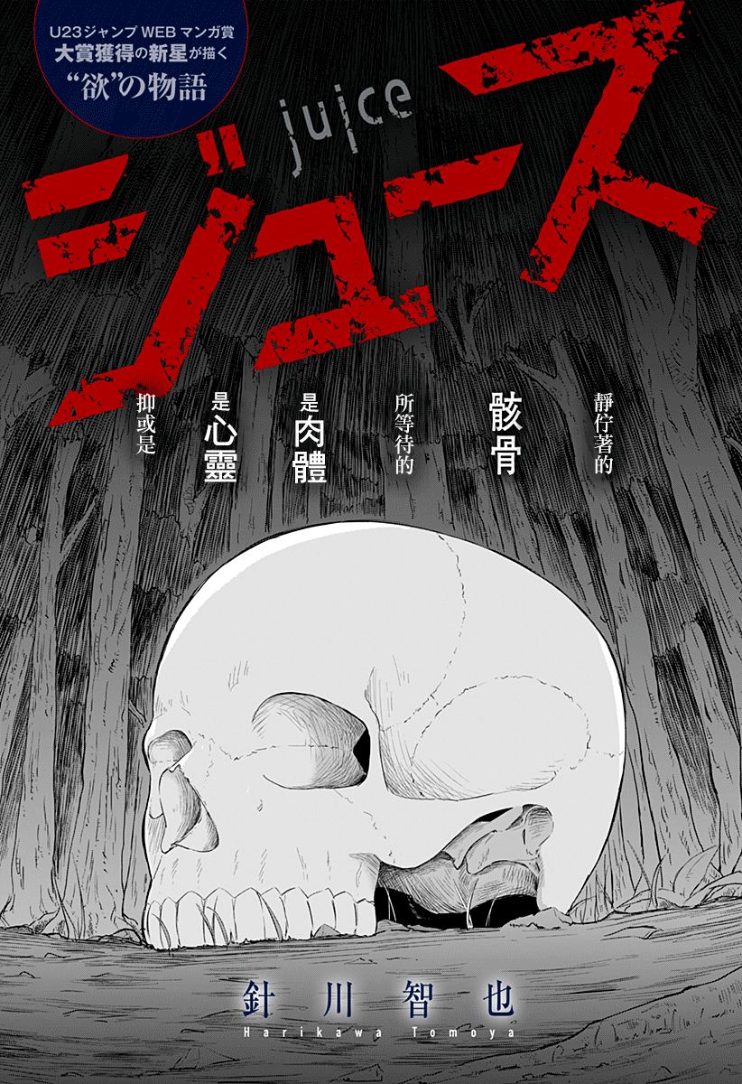 Juice韩漫全集-短篇无删减无遮挡章节图片 
