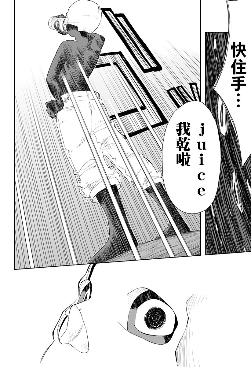 Juice韩漫全集-短篇无删减无遮挡章节图片 