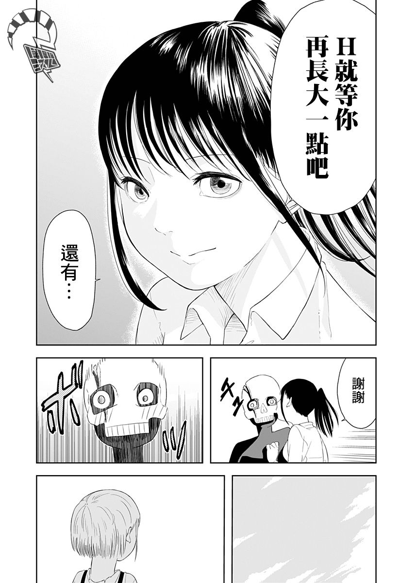 Juice韩漫全集-短篇无删减无遮挡章节图片 