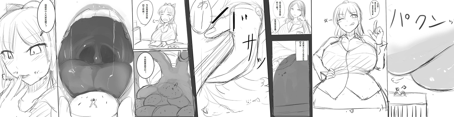OL与小人韩漫全集-短篇无删减无遮挡章节图片 