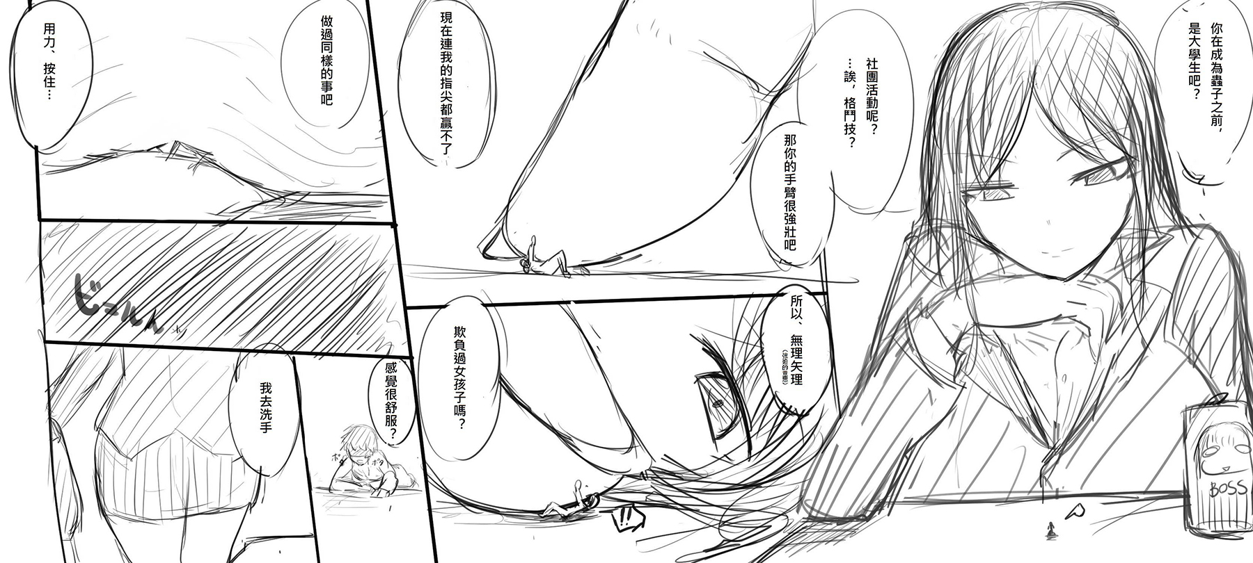 OL与小人韩漫全集-短篇无删减无遮挡章节图片 