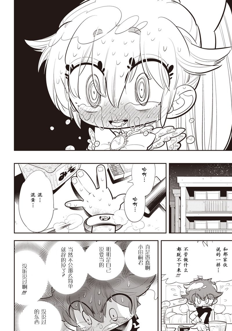 我们就是魔法少年韩漫全集-第01话无删减无遮挡章节图片 