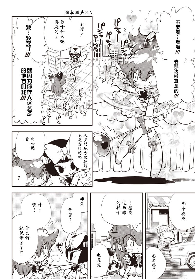 我们就是魔法少年韩漫全集-第01话无删减无遮挡章节图片 