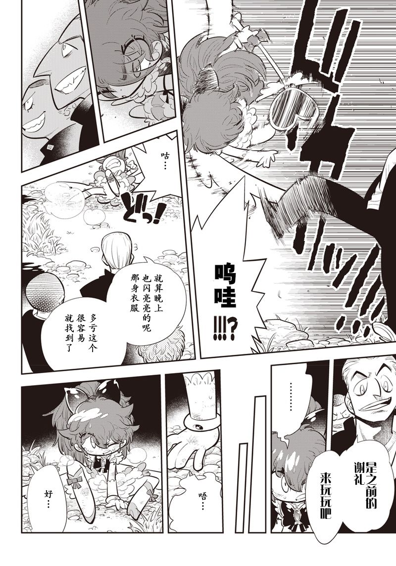我们就是魔法少年韩漫全集-第01话无删减无遮挡章节图片 