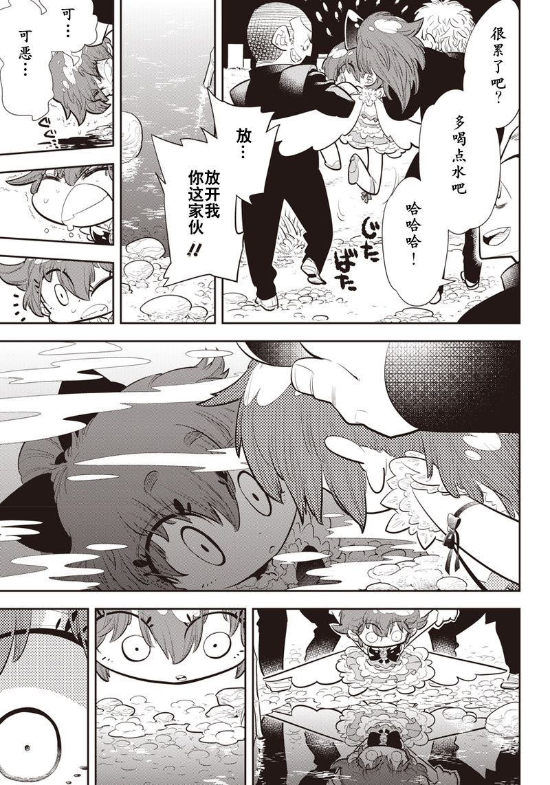 我们就是魔法少年韩漫全集-第01话无删减无遮挡章节图片 