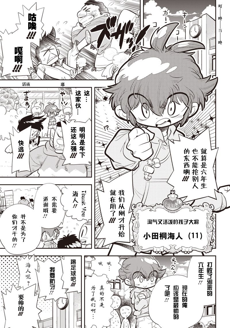我们就是魔法少年韩漫全集-第01话无删减无遮挡章节图片 