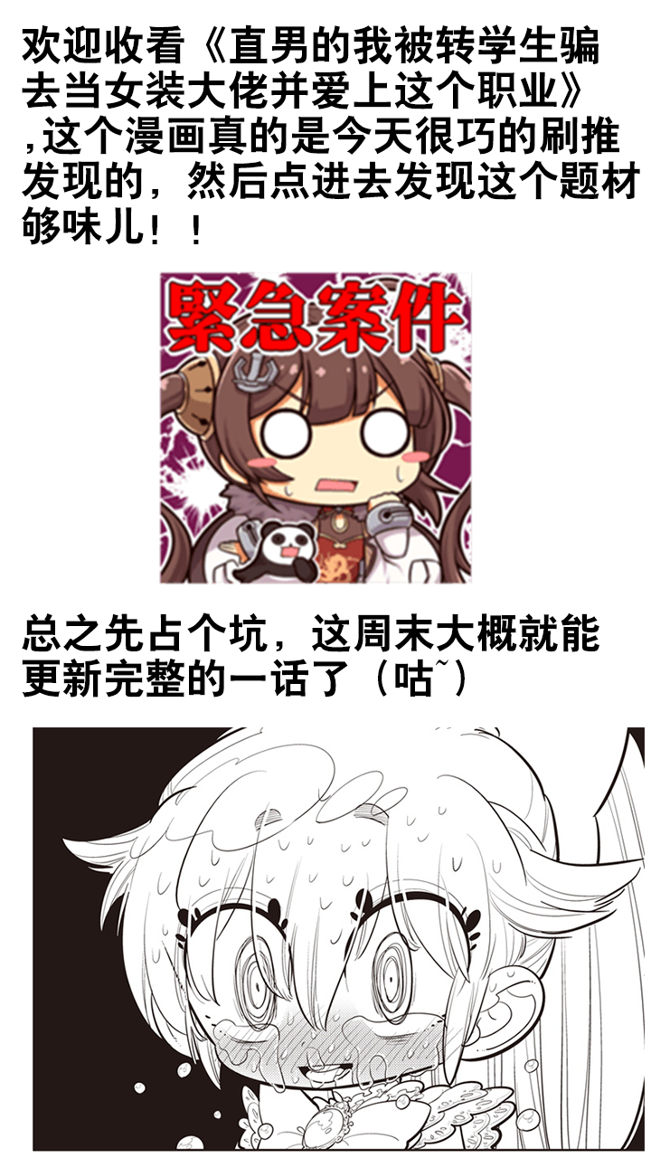 我们就是魔法少年韩漫全集-第01话伪无删减无遮挡章节图片 