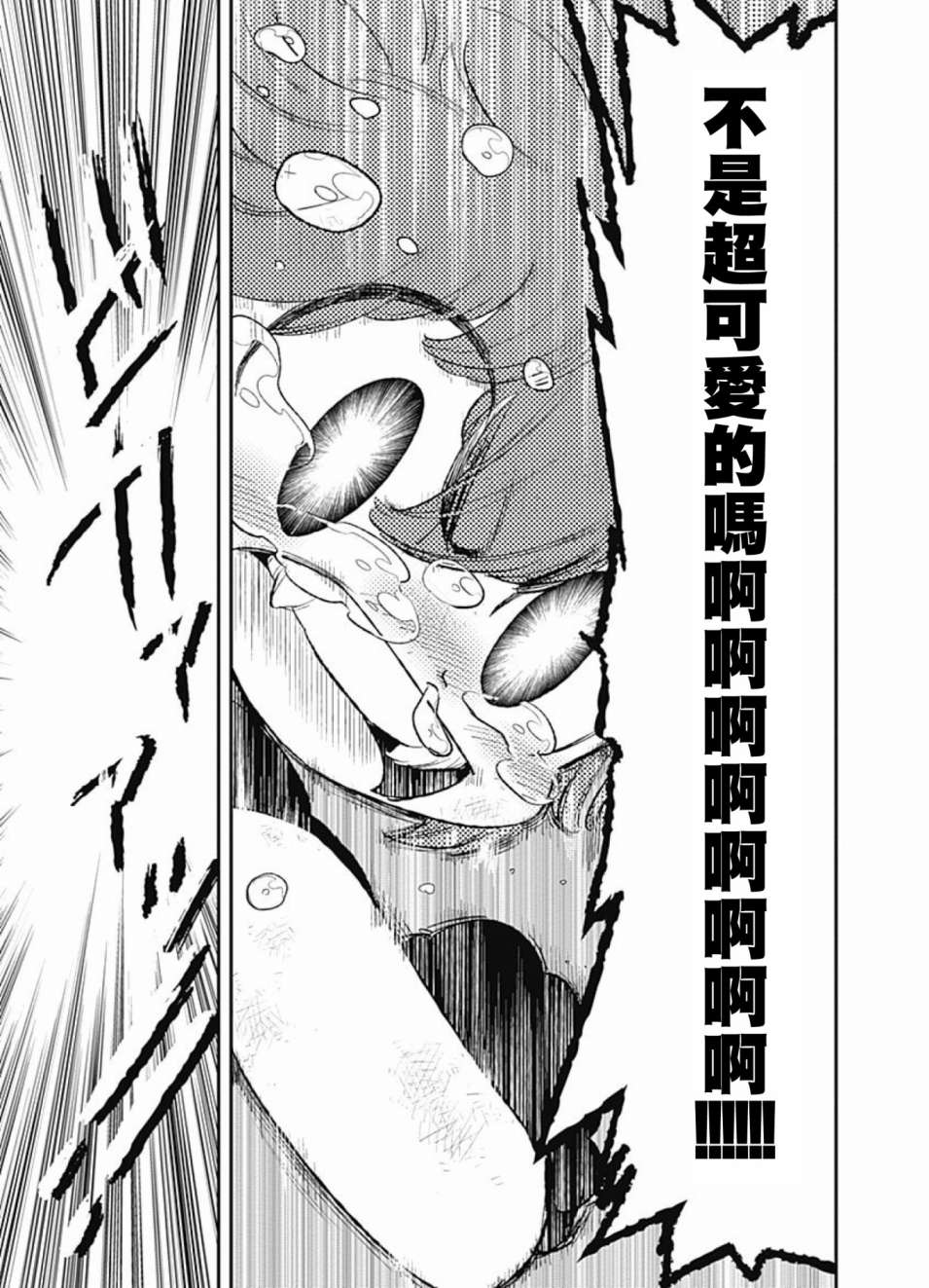 我们就是魔法少年韩漫全集-第02话无删减无遮挡章节图片 