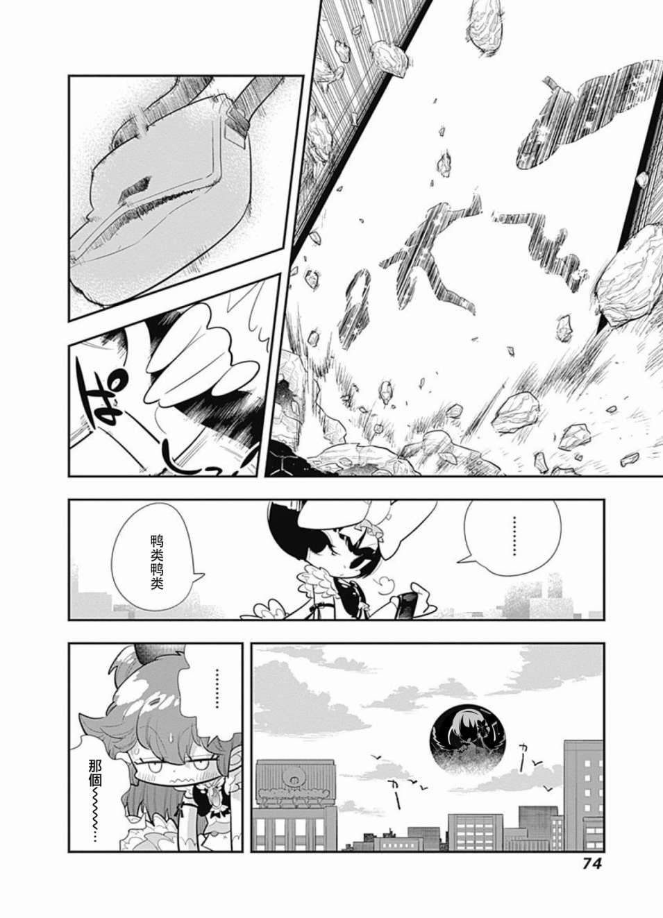 我们就是魔法少年韩漫全集-第02话无删减无遮挡章节图片 