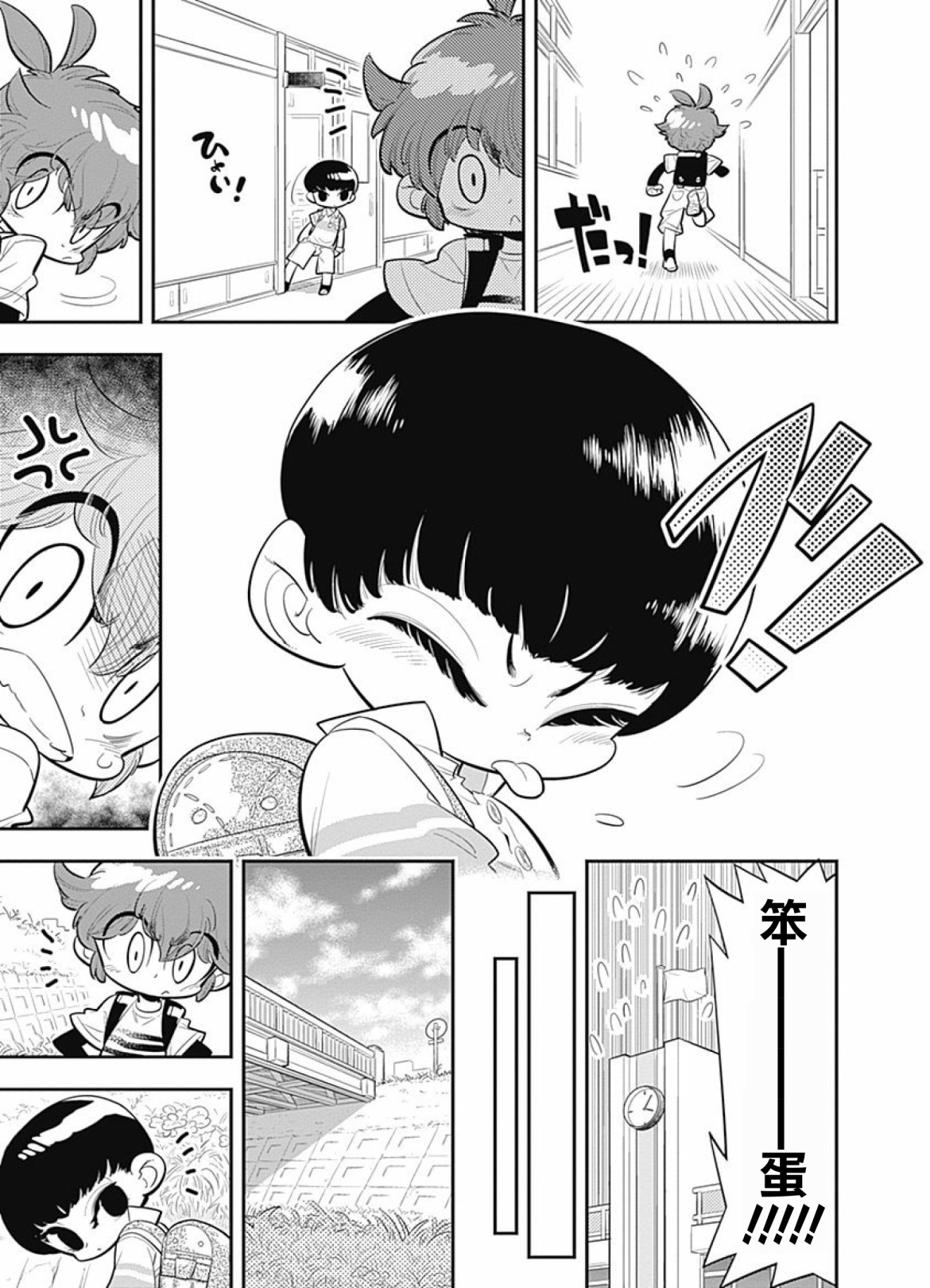 我们就是魔法少年韩漫全集-第03话无删减无遮挡章节图片 