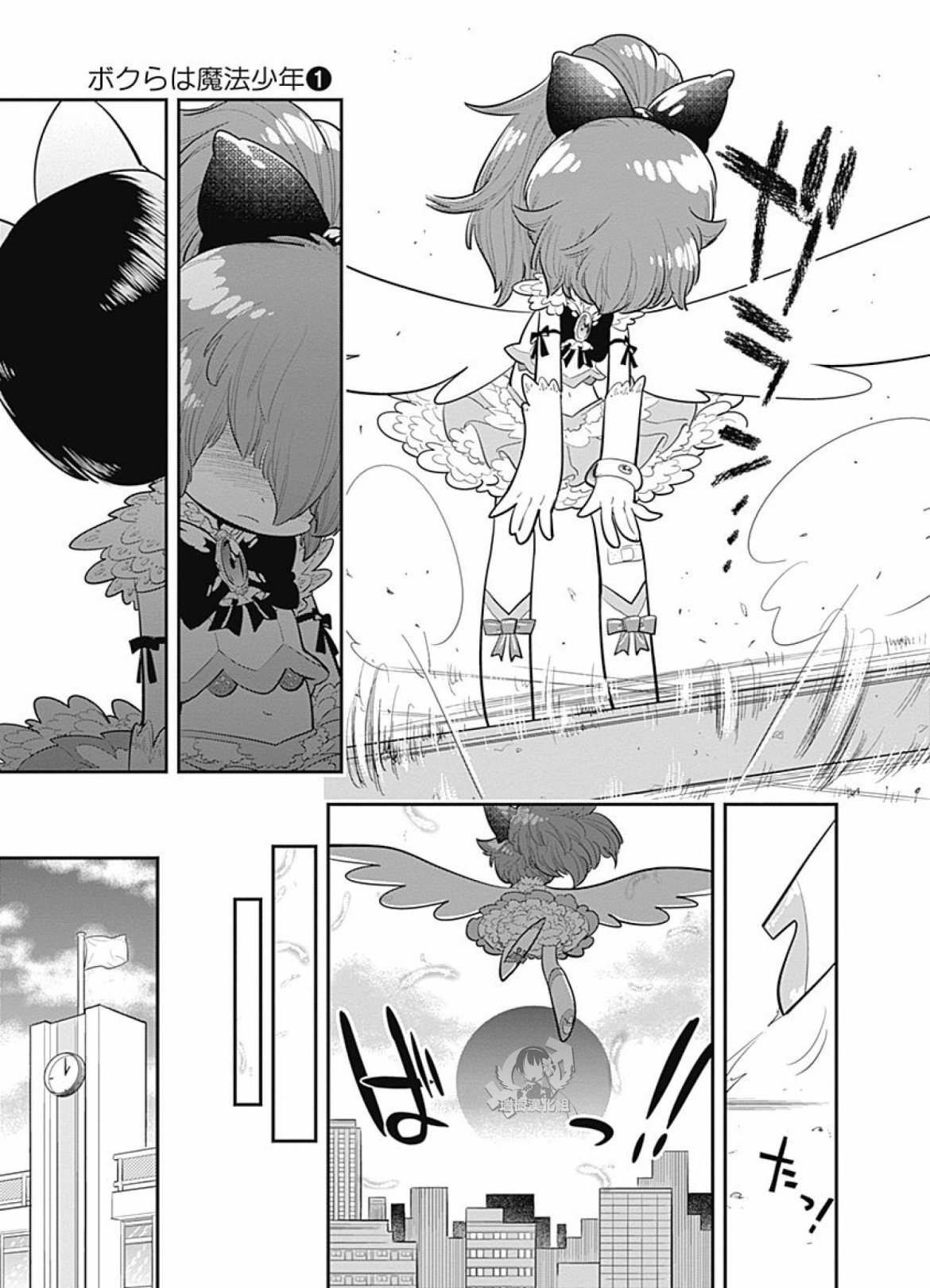 我们就是魔法少年韩漫全集-第03话无删减无遮挡章节图片 