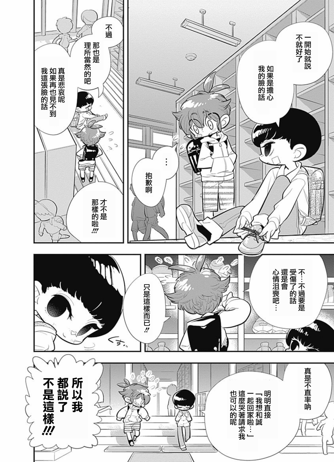 我们就是魔法少年韩漫全集-第03话无删减无遮挡章节图片 