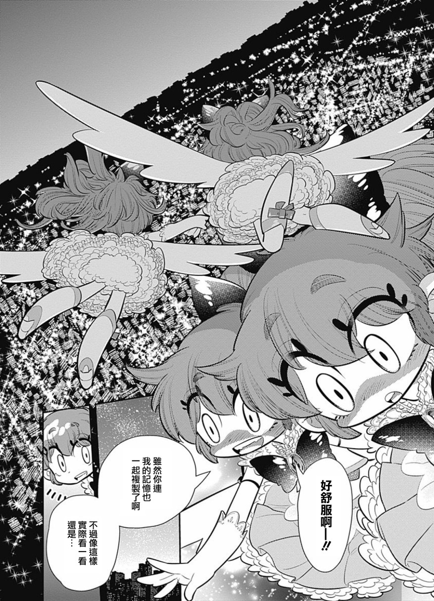 我们就是魔法少年韩漫全集-第04话无删减无遮挡章节图片 