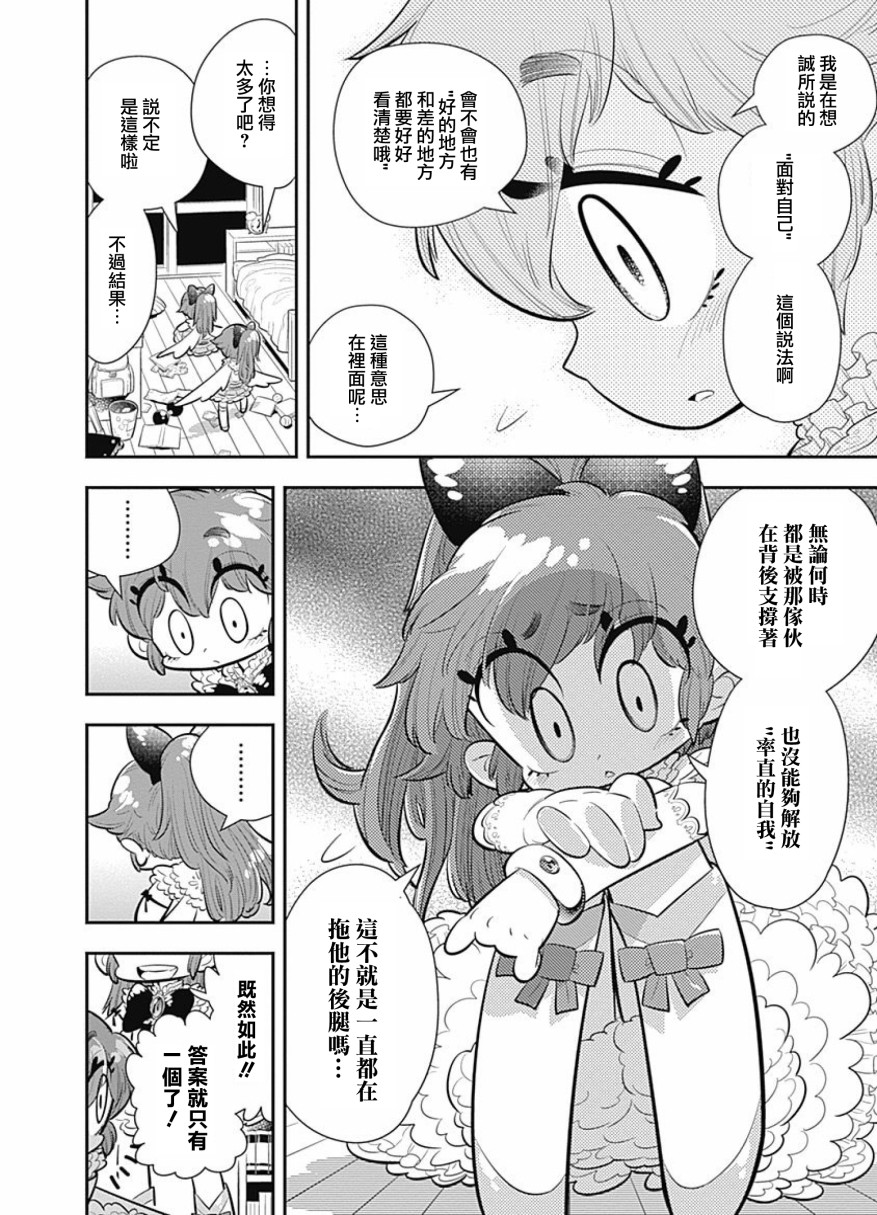 我们就是魔法少年韩漫全集-第04话无删减无遮挡章节图片 