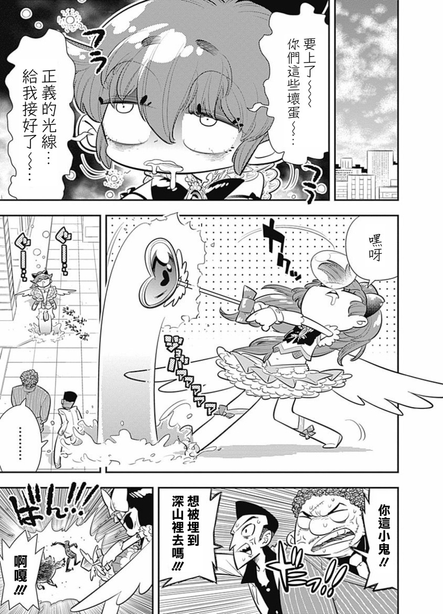 我们就是魔法少年韩漫全集-第04话无删减无遮挡章节图片 