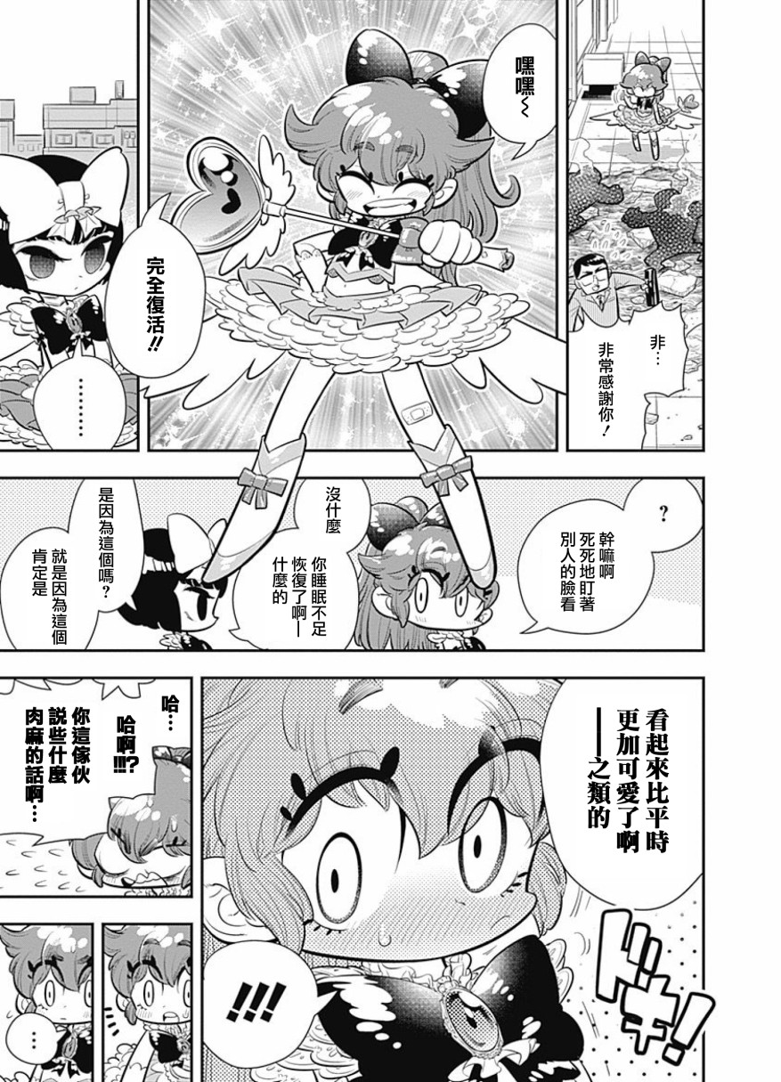 我们就是魔法少年韩漫全集-第04话无删减无遮挡章节图片 