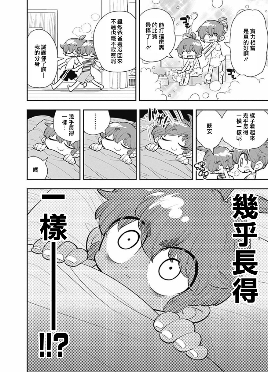 我们就是魔法少年韩漫全集-第04话无删减无遮挡章节图片 