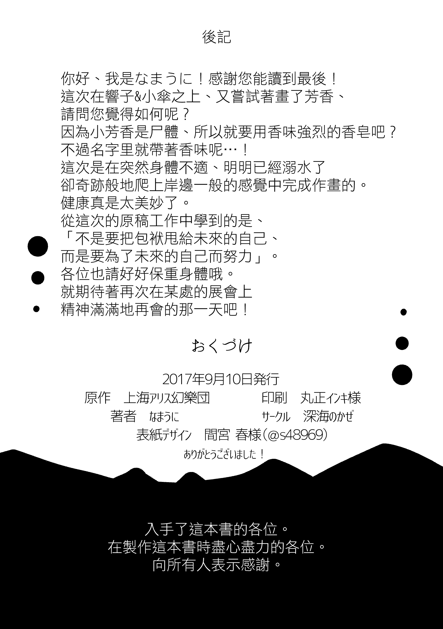 把我也带去温泉啊!!韩漫全集-短篇无删减无遮挡章节图片 