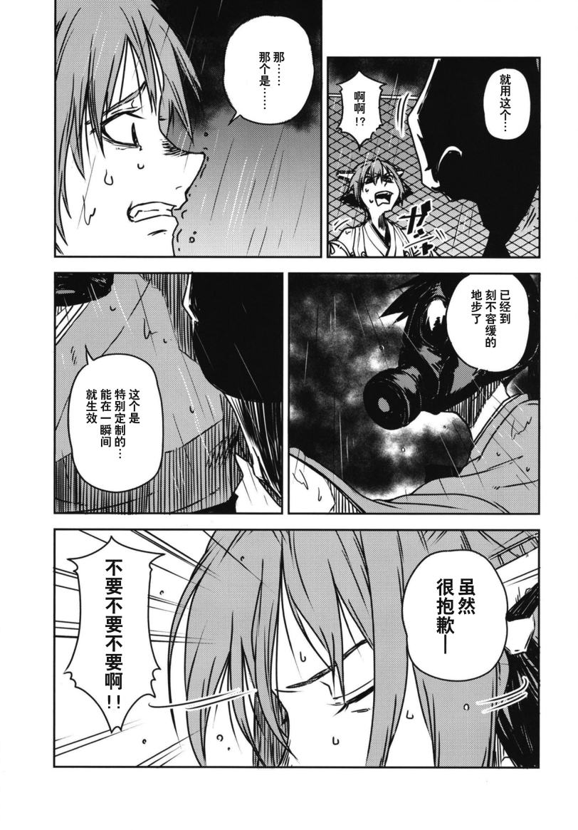 第二舰队的日常 比睿93日后韩漫全集-短篇无删减无遮挡章节图片 