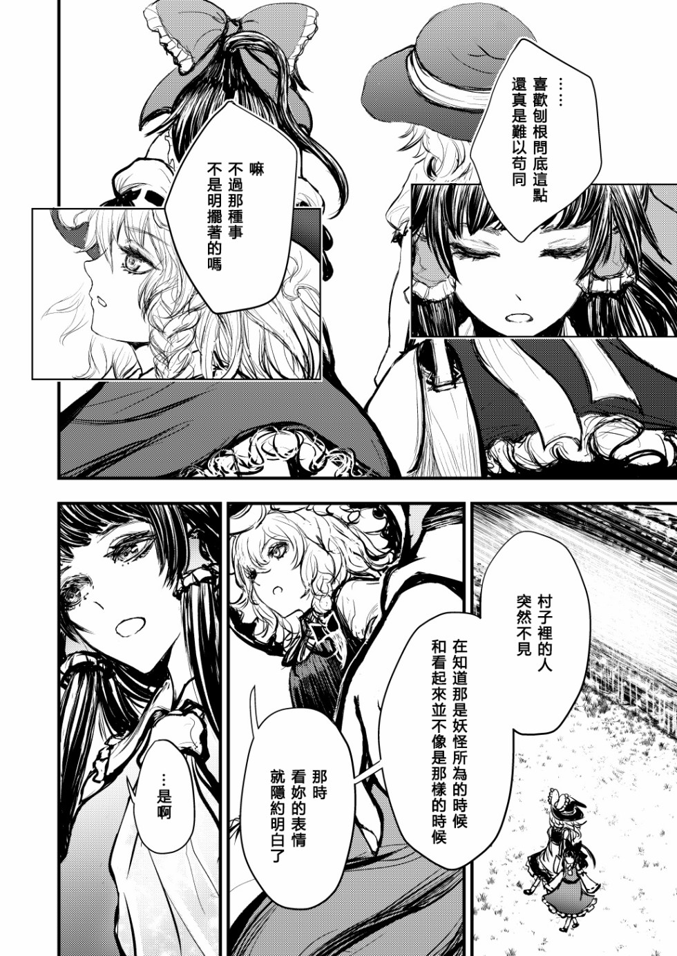 致如今、身在此处的你韩漫全集-短篇无删减无遮挡章节图片 