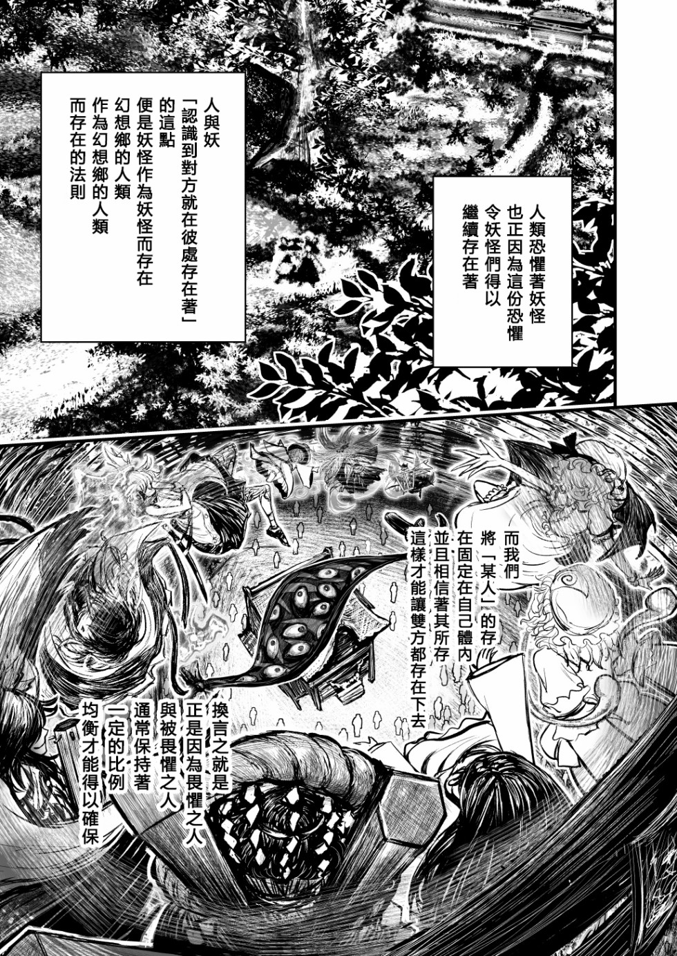 致如今、身在此处的你韩漫全集-短篇无删减无遮挡章节图片 