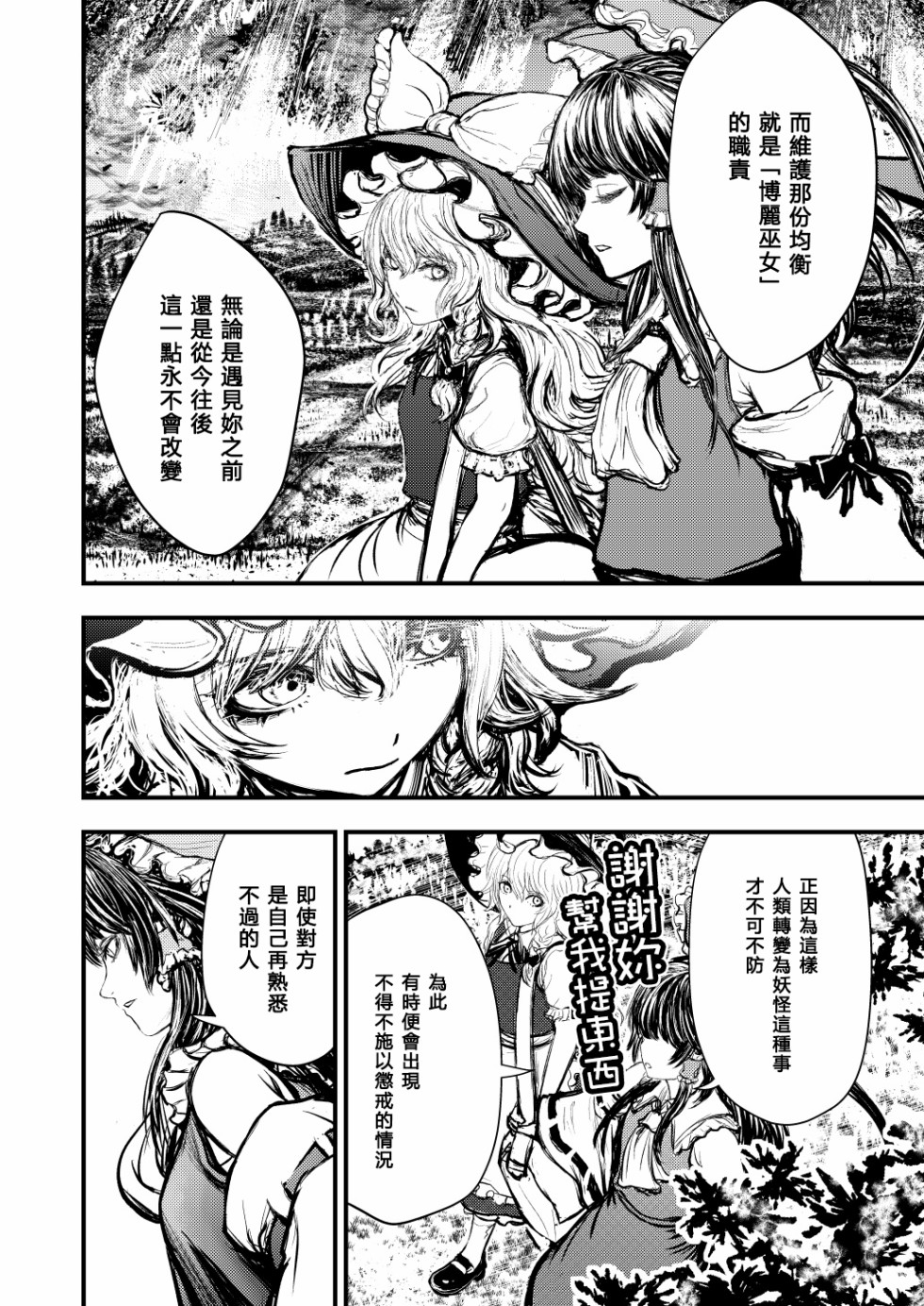 致如今、身在此处的你韩漫全集-短篇无删减无遮挡章节图片 
