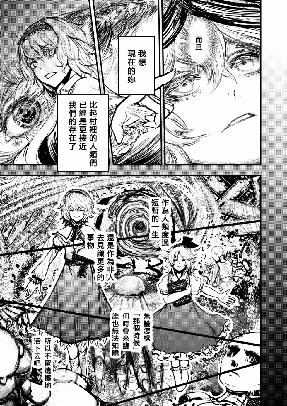 致如今、身在此处的你韩漫全集-短篇无删减无遮挡章节图片 