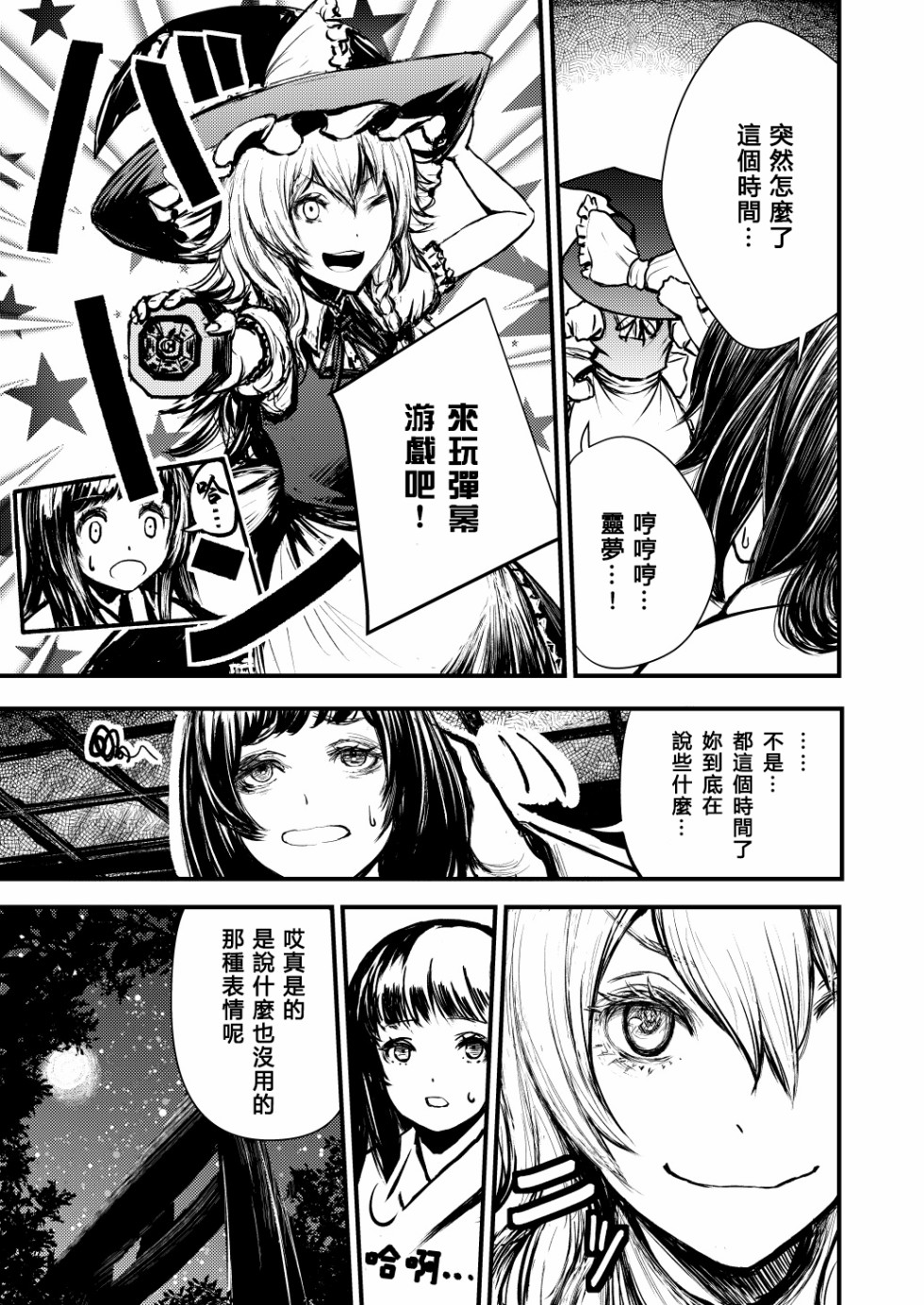 致如今、身在此处的你韩漫全集-短篇无删减无遮挡章节图片 