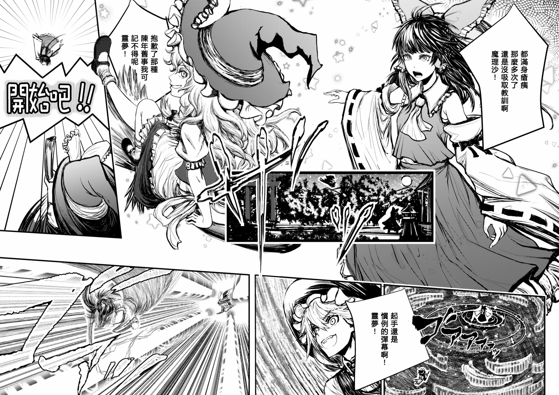 致如今、身在此处的你韩漫全集-短篇无删减无遮挡章节图片 