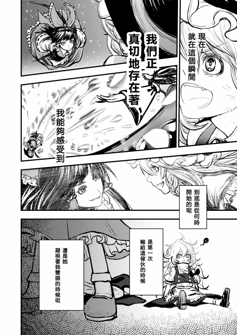 致如今、身在此处的你韩漫全集-短篇无删减无遮挡章节图片 