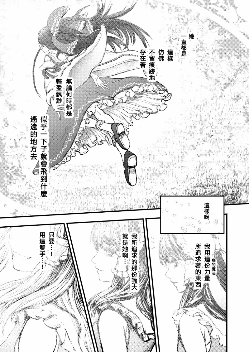 致如今、身在此处的你韩漫全集-短篇无删减无遮挡章节图片 