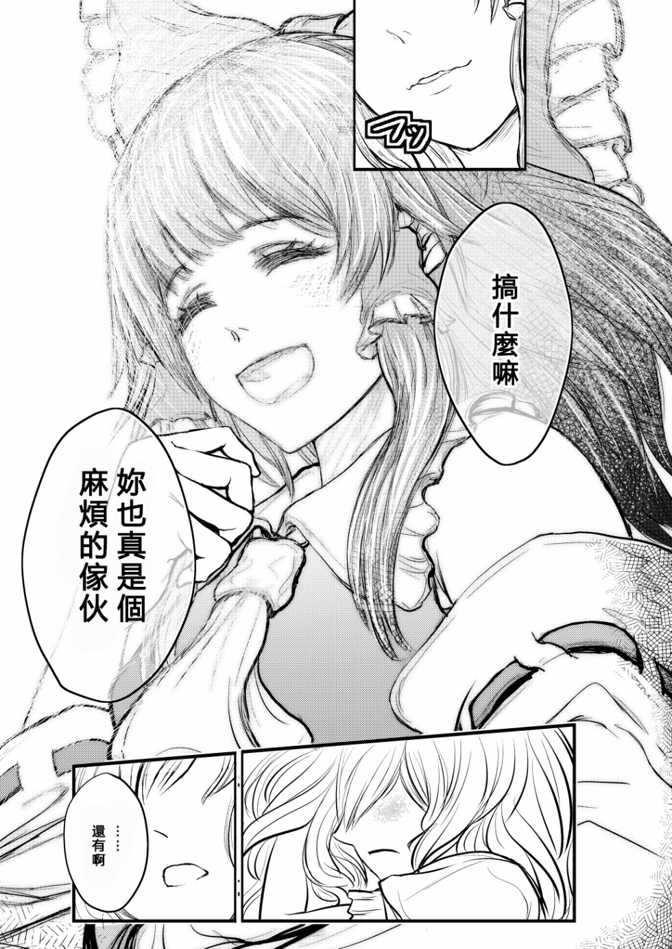 致如今、身在此处的你韩漫全集-短篇无删减无遮挡章节图片 
