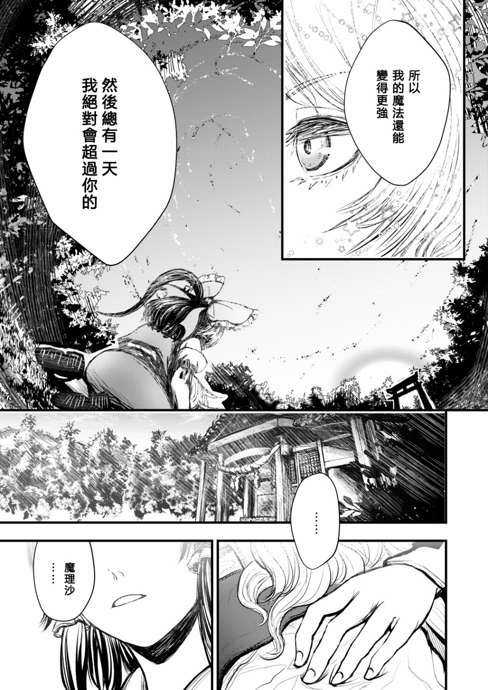 致如今、身在此处的你韩漫全集-短篇无删减无遮挡章节图片 