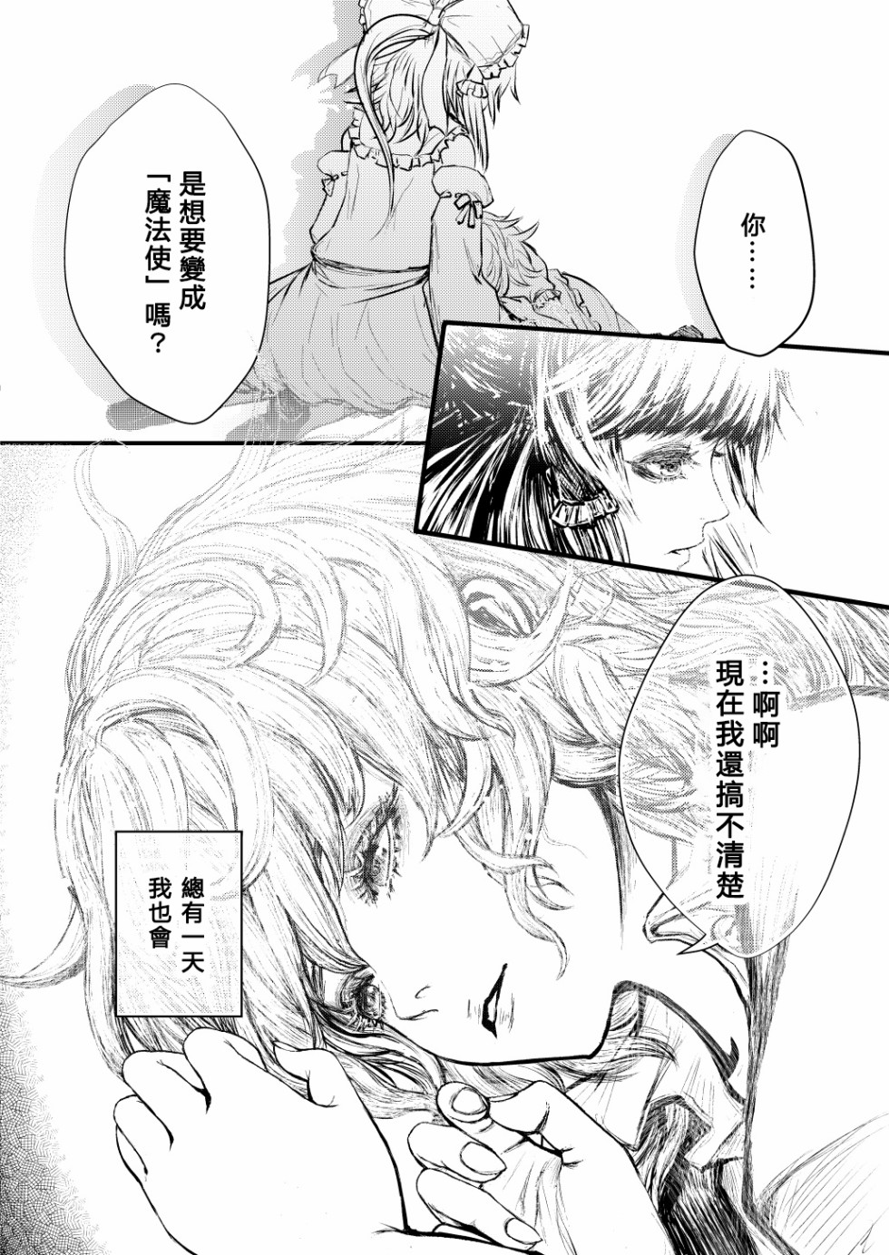 致如今、身在此处的你韩漫全集-短篇无删减无遮挡章节图片 
