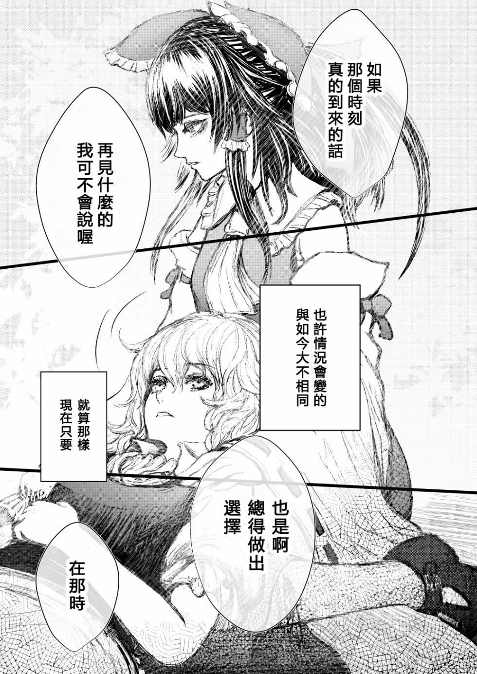致如今、身在此处的你韩漫全集-短篇无删减无遮挡章节图片 