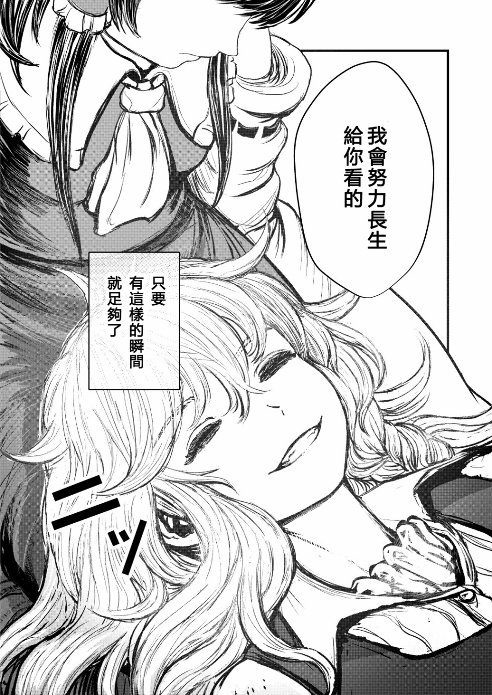 致如今、身在此处的你韩漫全集-短篇无删减无遮挡章节图片 