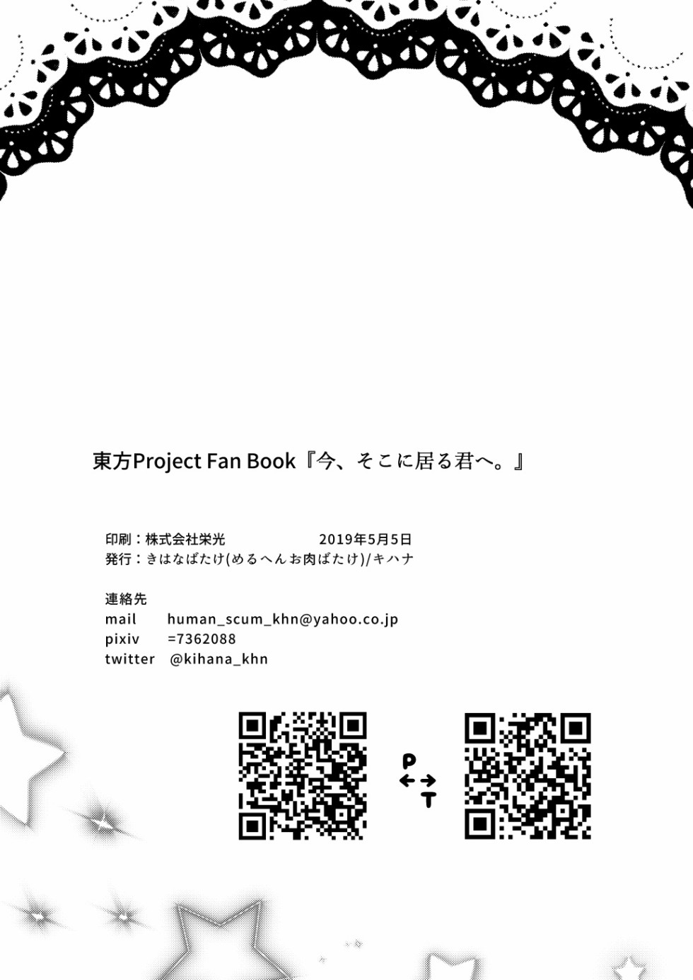 致如今、身在此处的你韩漫全集-短篇无删减无遮挡章节图片 