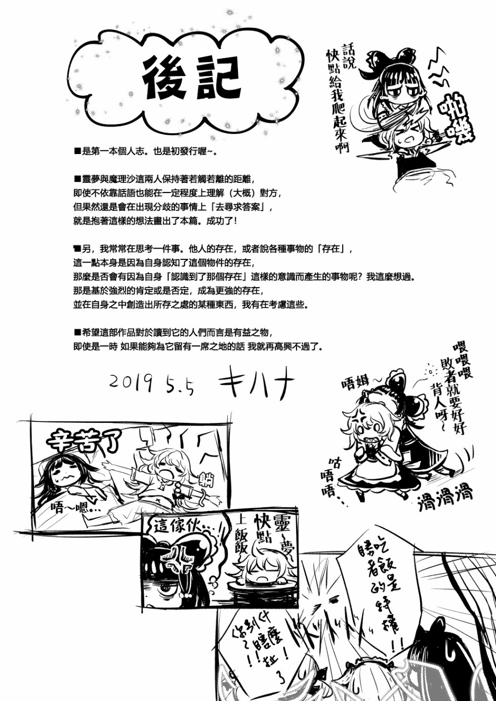 致如今、身在此处的你韩漫全集-短篇无删减无遮挡章节图片 