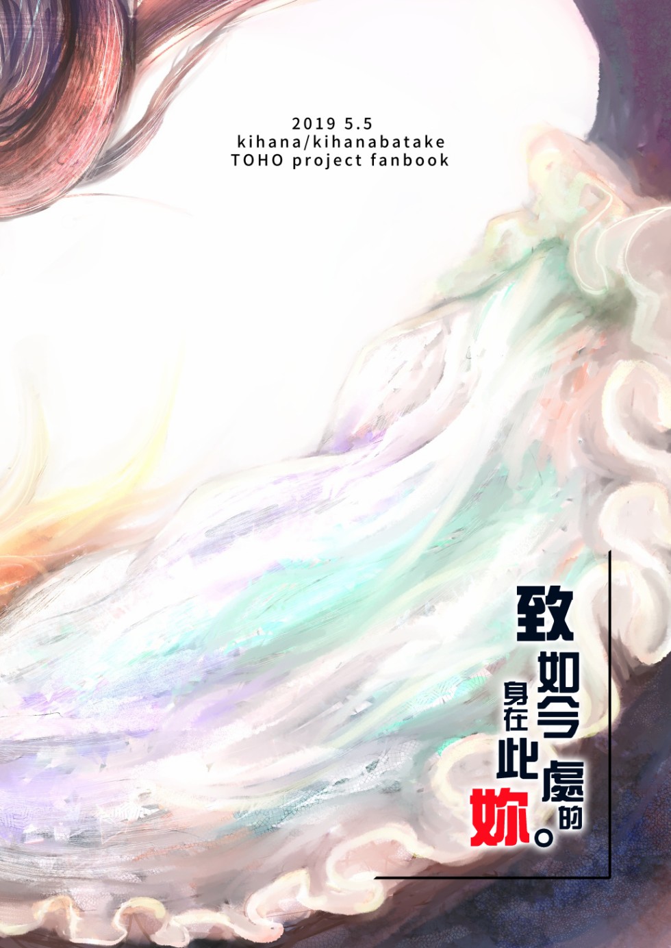 致如今、身在此处的你韩漫全集-短篇无删减无遮挡章节图片 