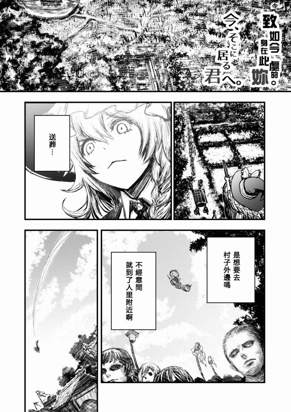 致如今、身在此处的你韩漫全集-短篇无删减无遮挡章节图片 
