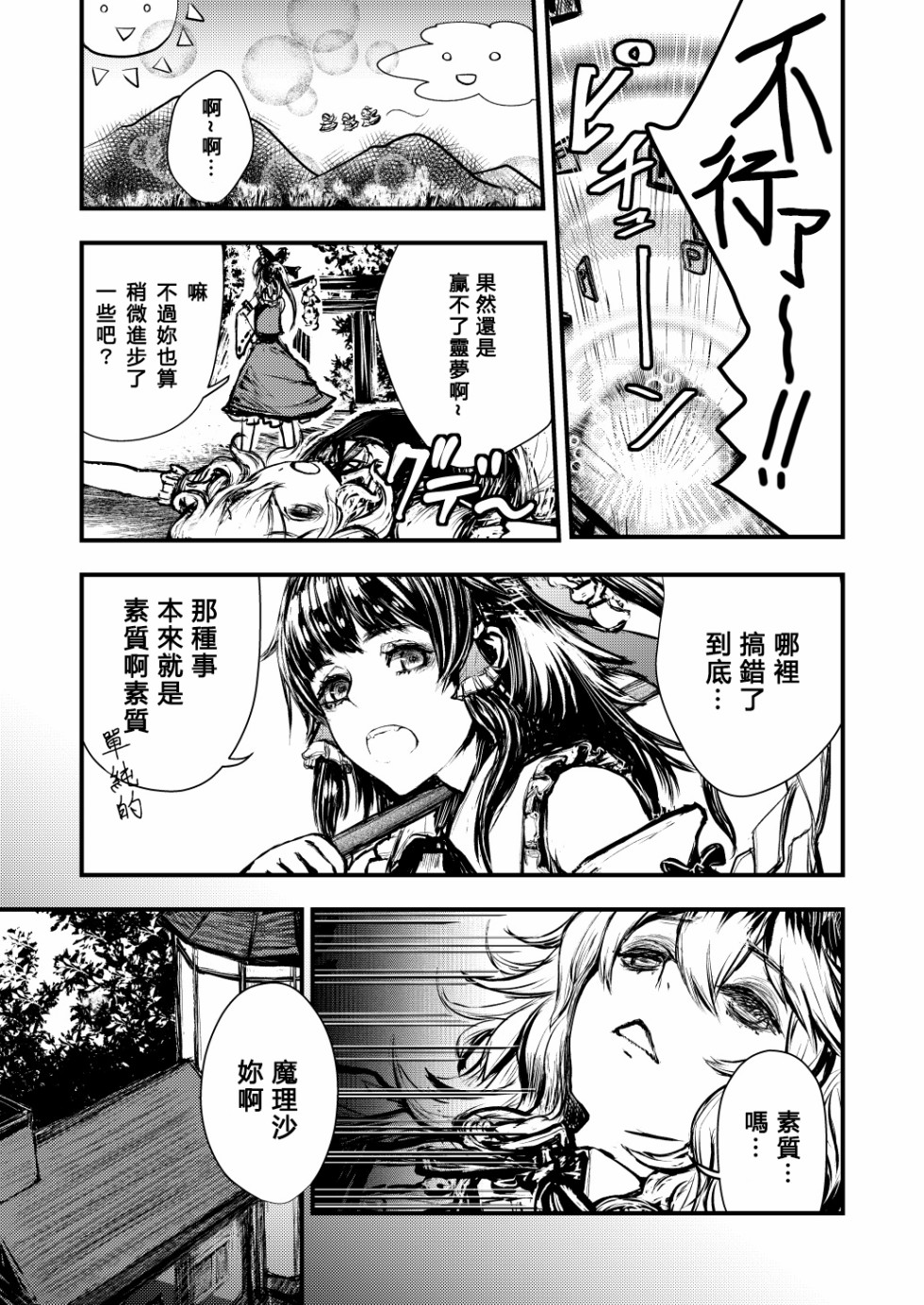 致如今、身在此处的你韩漫全集-短篇无删减无遮挡章节图片 