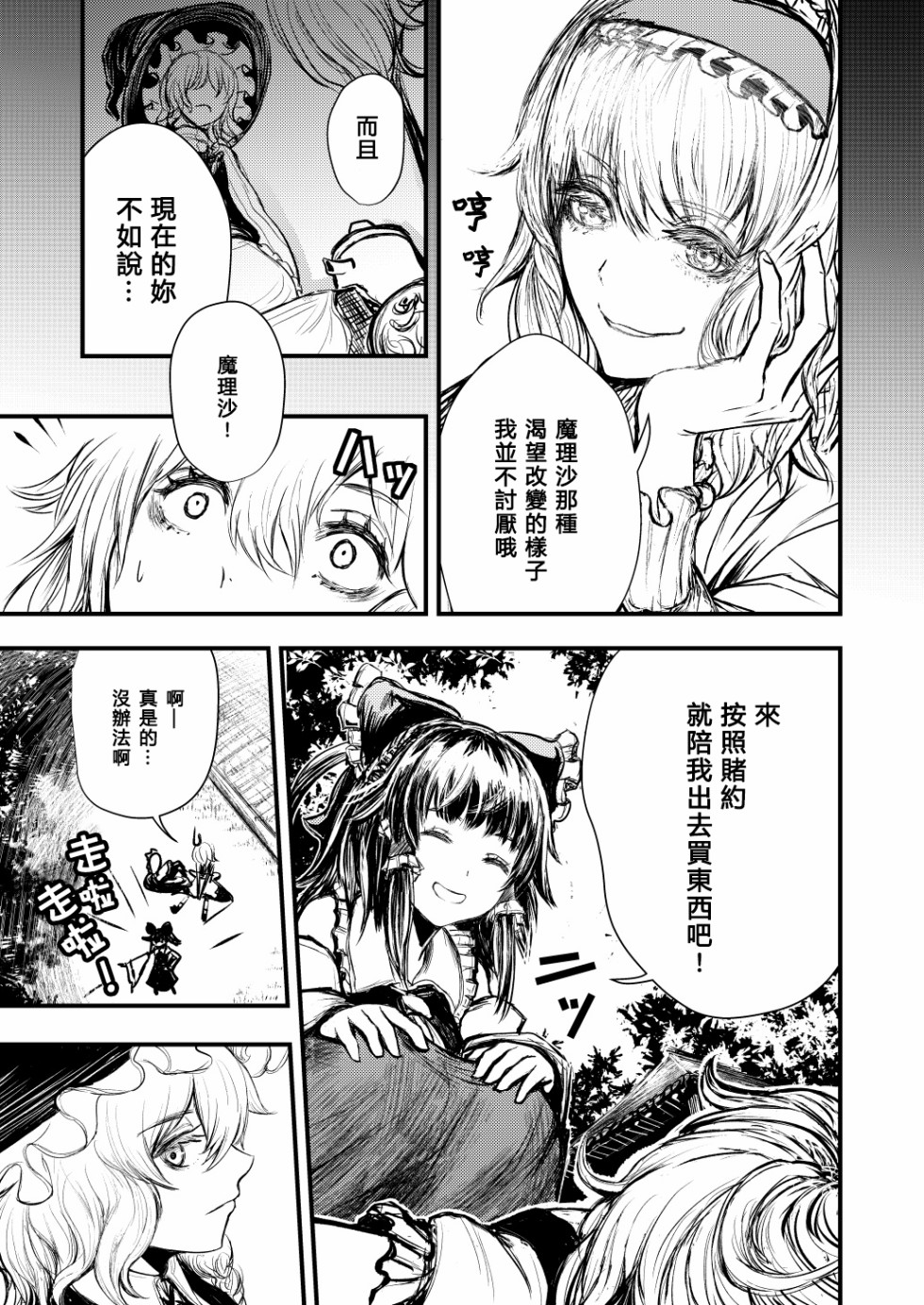 致如今、身在此处的你韩漫全集-短篇无删减无遮挡章节图片 