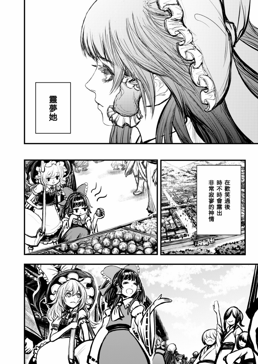 致如今、身在此处的你韩漫全集-短篇无删减无遮挡章节图片 